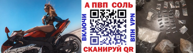 Alfa_PVP Соль Купить Осташков