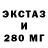 Экстази XTC PT EU