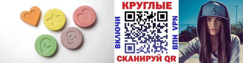 Экстази Cube Купить закладки Осташков