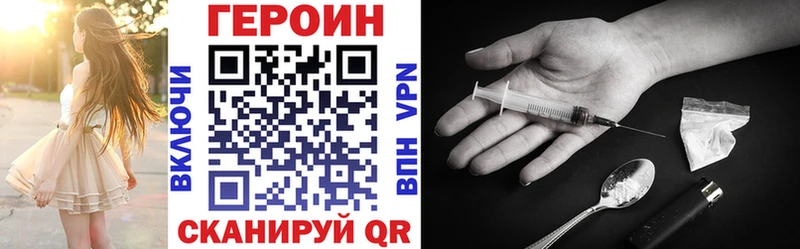 Героин герыч  Купить закладки  Осташков 