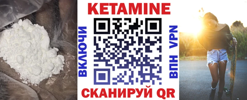 КЕТАМИН VHQ  Купить закладки  Осташков 