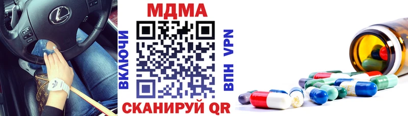 MDMA кристаллы Купить Осташков