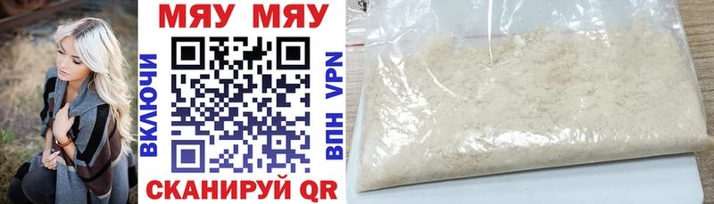 МЕФ мука  Купить  Осташков 