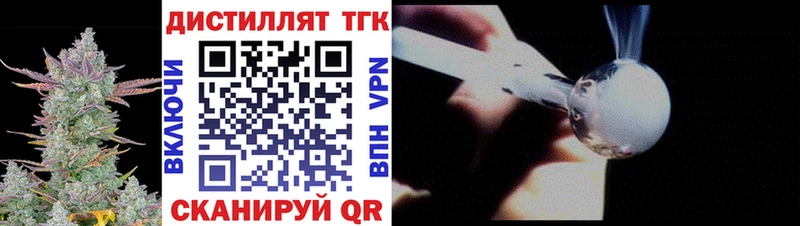 ТГК концентрат  Купить закладки  Осташков 